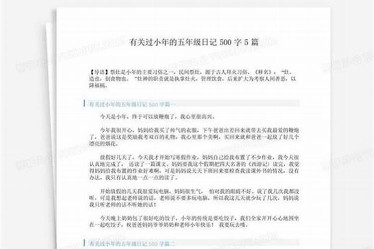 腊月二十三过小年当天可以祭拜父母吗？