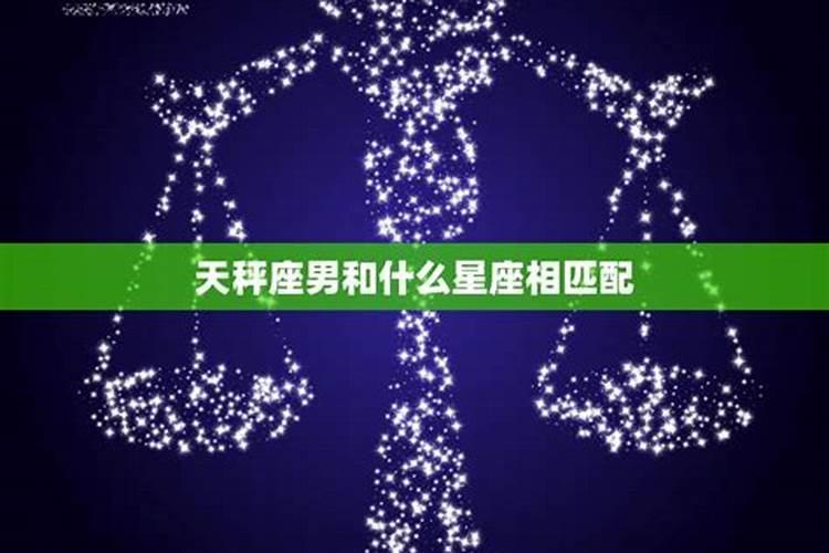 O型血天秤座男生最佳配对是什么 天秤女和水瓶女非常适合？