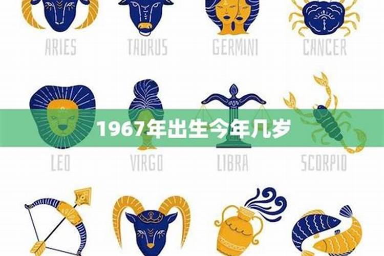 67年属羊人三大坎是什么