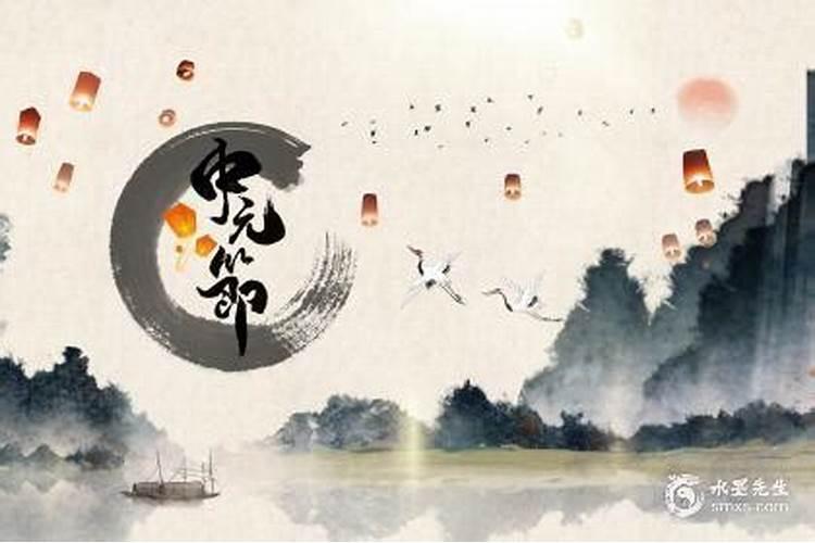 中元上坟的时间是几点