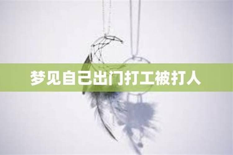 梦见被自己父亲赶出门