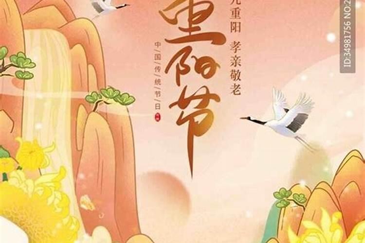2025年重阳节是几月几日