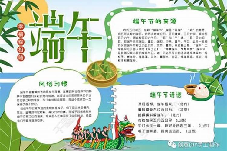 端午节富有文采的题目
