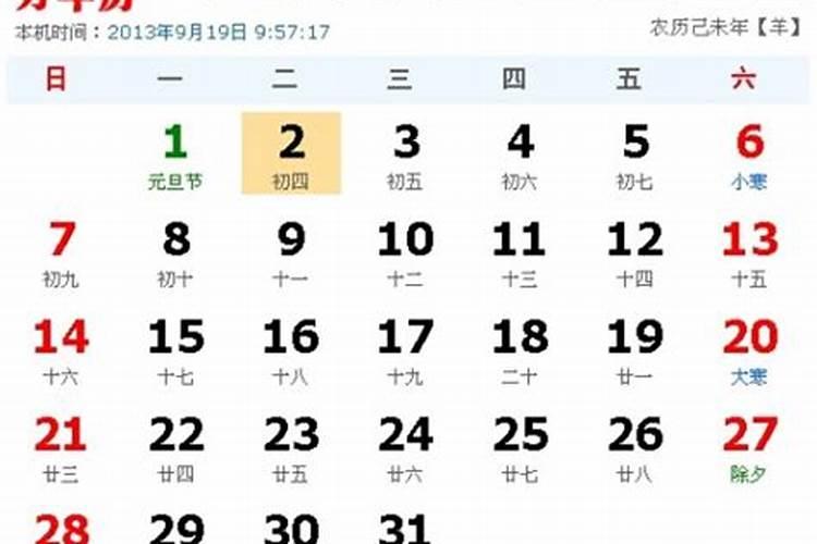 小度这是农历二十几