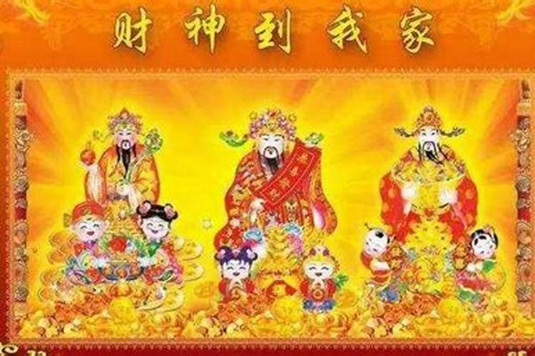 财神爷生日是农历哪一天