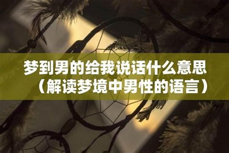 梦见和男朋友前妻亲密聊天的预兆