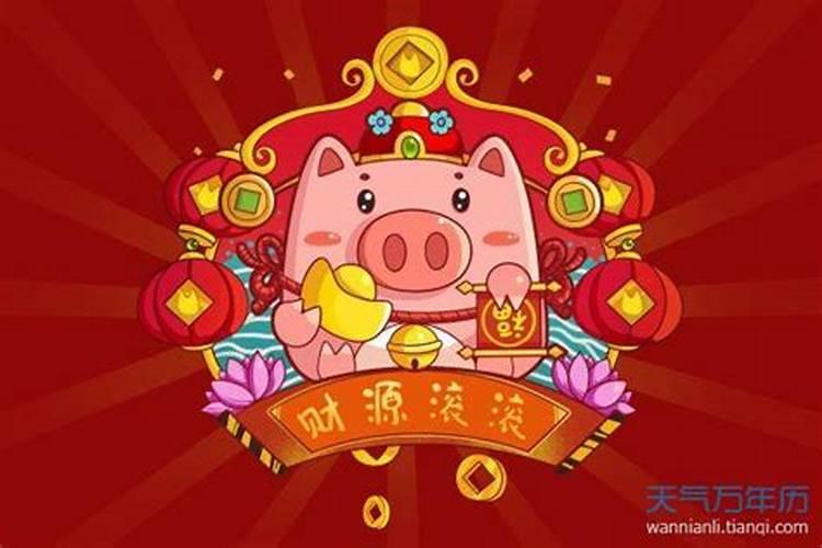 83年猪是什么命 五行属什么