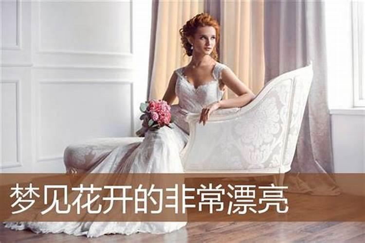 梦见漂亮的女人是什么意思