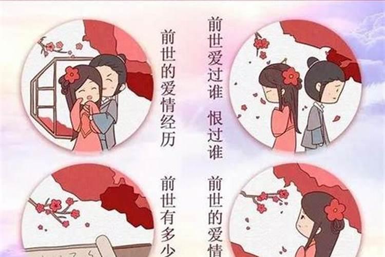 什么特征是前世姻缘