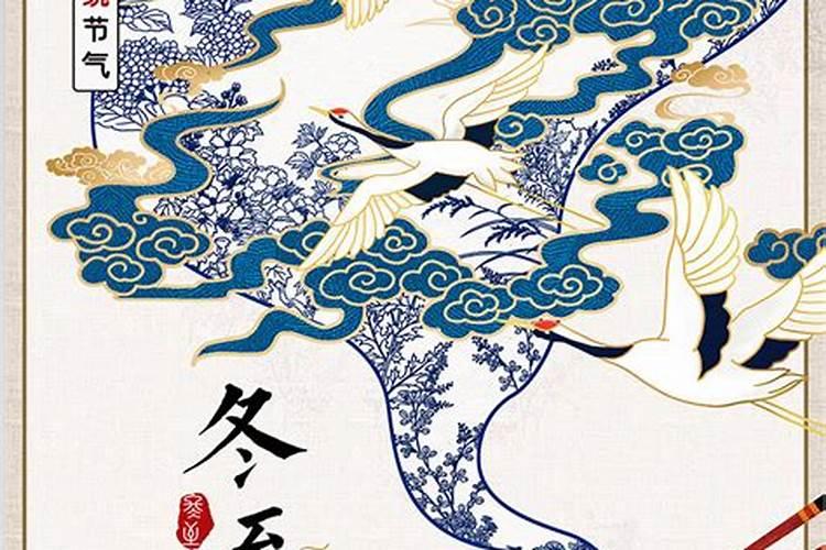 冬至的来历和风俗简短