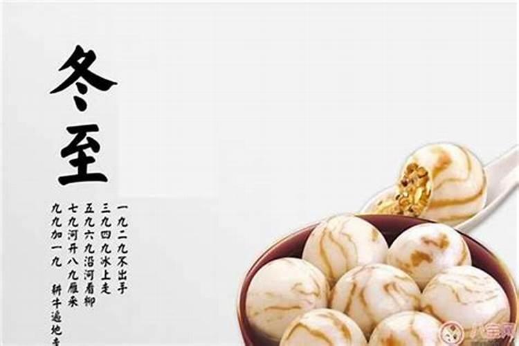 冬至为什么烧纸钱