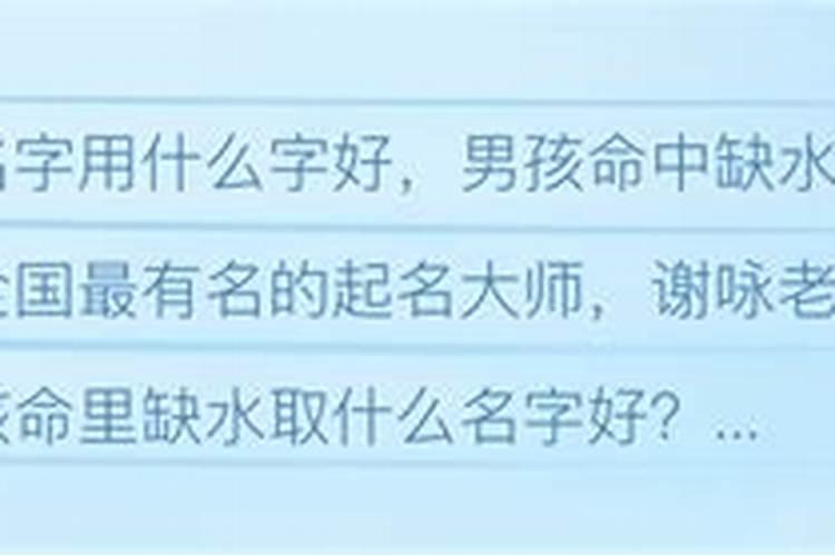 五行缺水取名最旺男孩名字