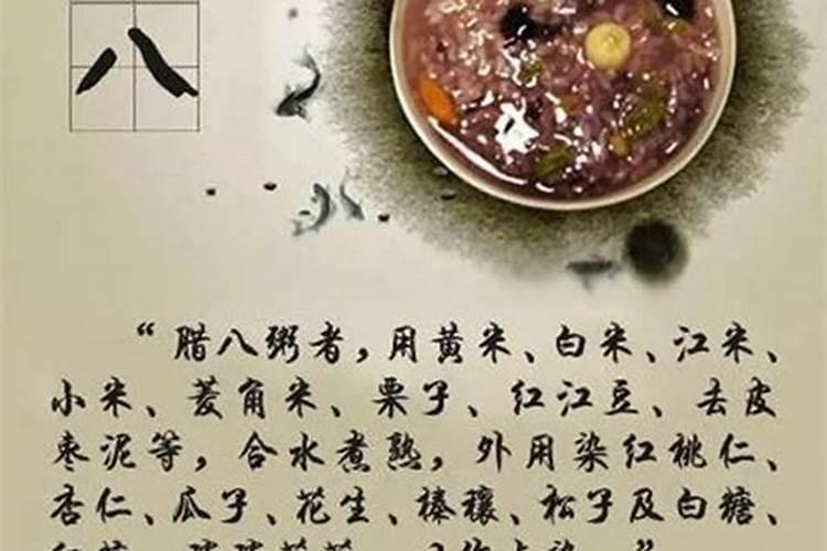腊八节为什么不能结婚