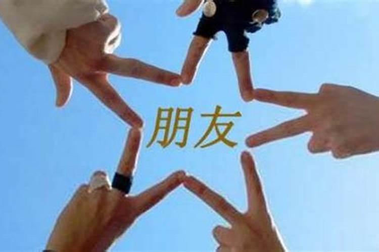梦见朋友不理我是什么意思