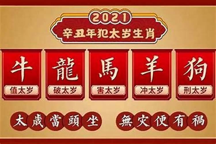 2025躲太岁的正确方式