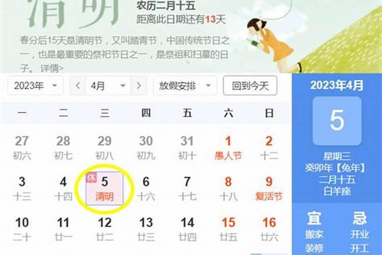 1998年4月5清明节出生的人的一生命运如何？？？