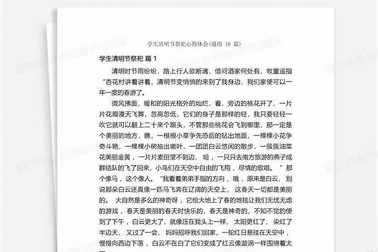 1998年清明节是几月几号？农历又是多少