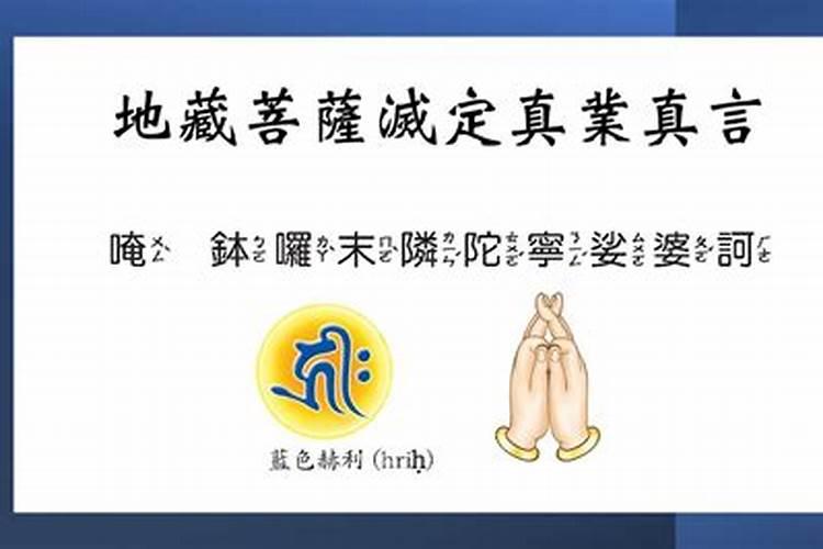 元音老人:度亡最重要的几个咒