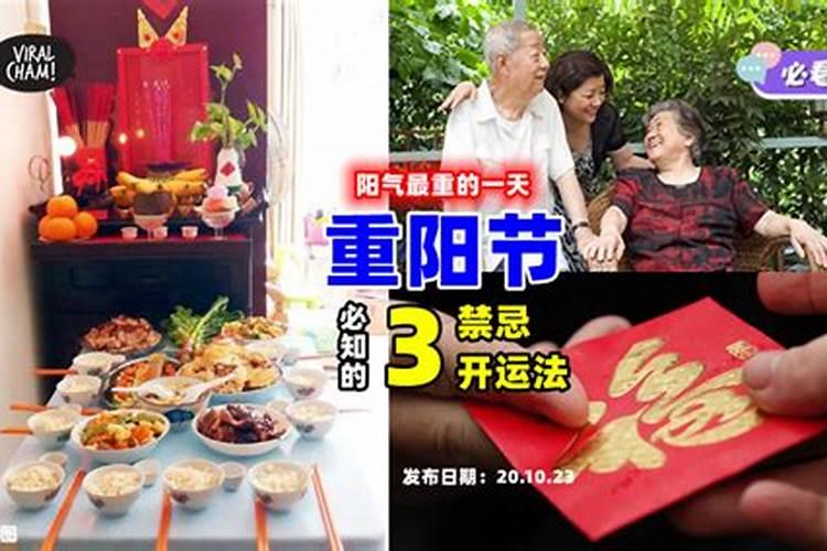 农历九月初九吉还是凶