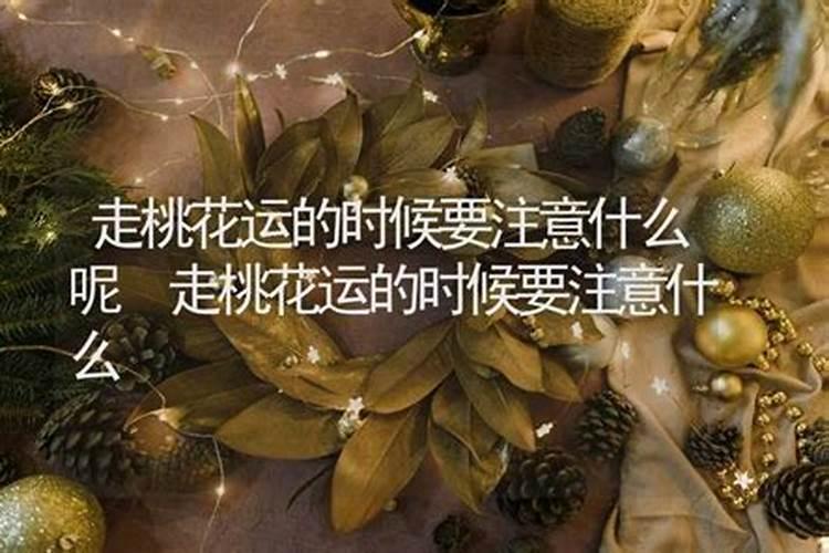 迅速斩断老公的桃花运 只需4招
