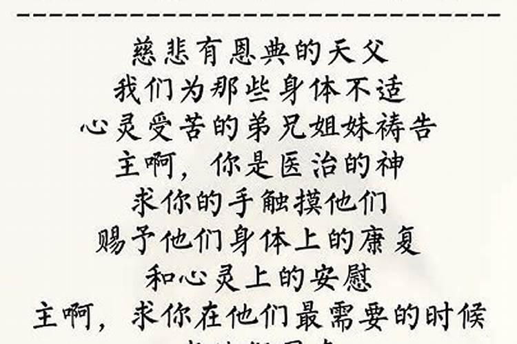 为重病老人祈祷的句子