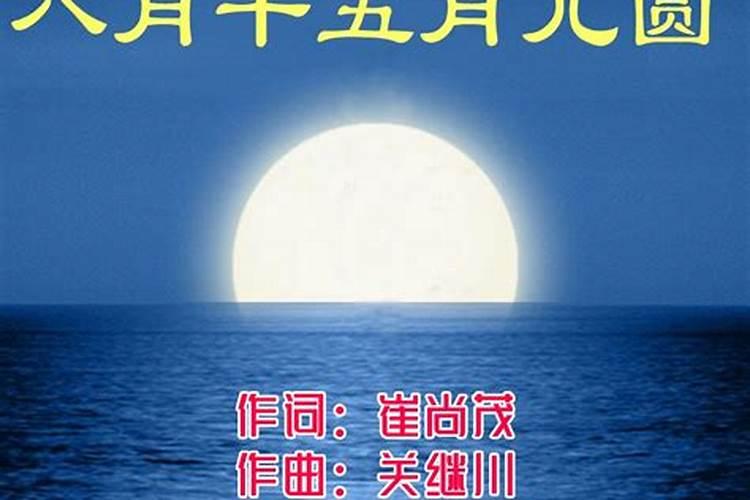 八月十五十六圆什么意思