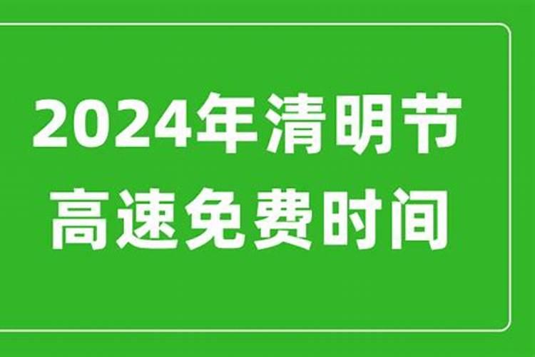 清明法定节假日是1天还是3天
