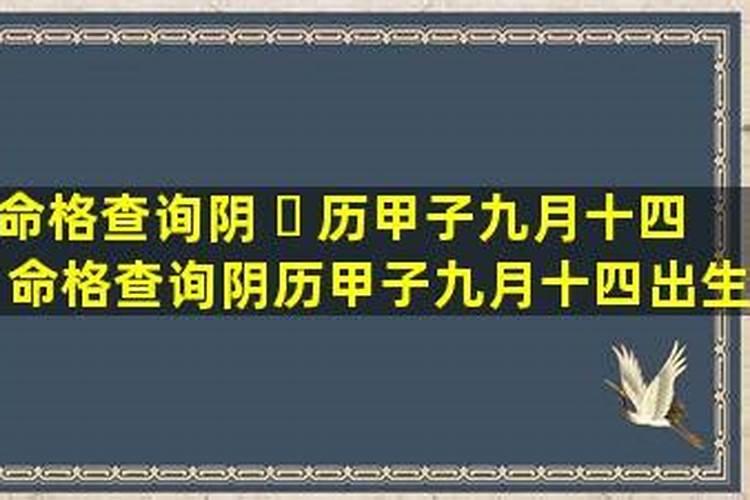 1984年阴历8月15卯时出生女五行属什么,缺什么？