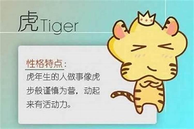 属虎的人重阳节出生命如何好不好？
