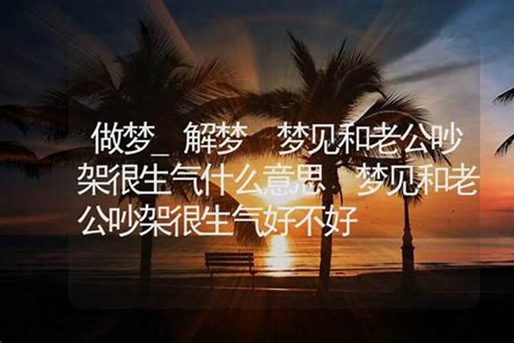 梦见老婆哭是什么意思