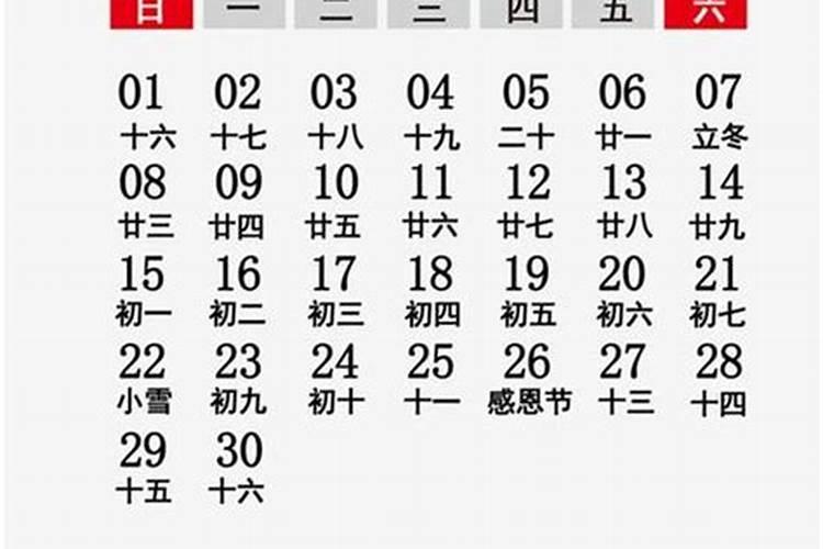 2024年农历七月初六日子好吗