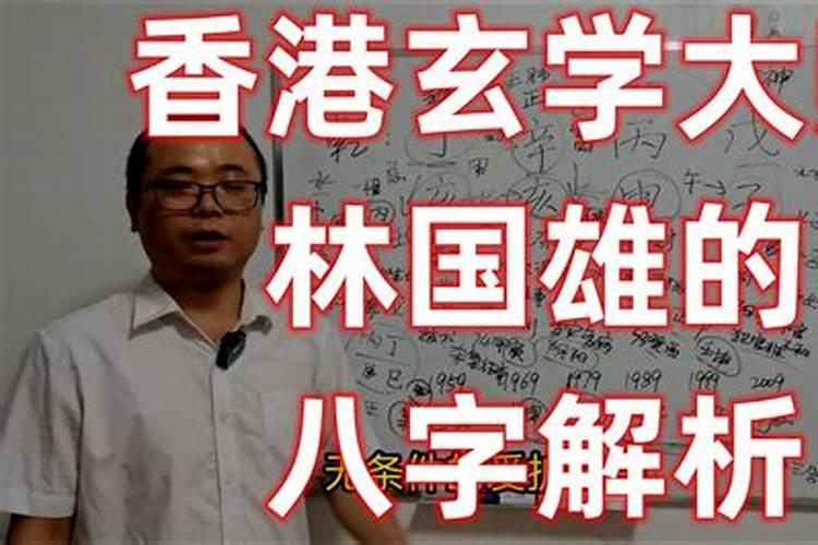香港风水大师排名