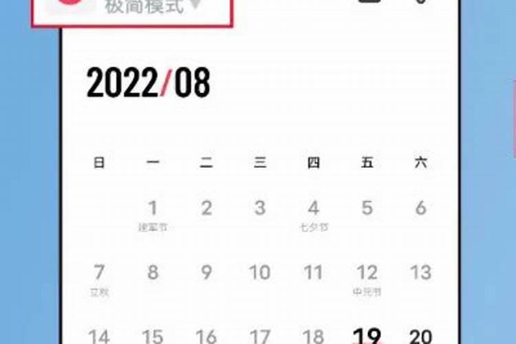 看日子用什么软件日历可以看日子