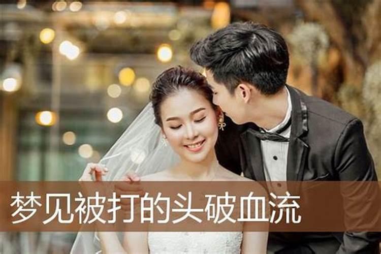 梦见朋友被打什么意思