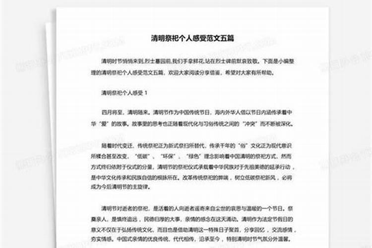 清明节哀悼父母去世的句子