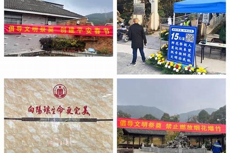今年冬至扫墓要预约吗 冬至扫墓时间有什么讲究
