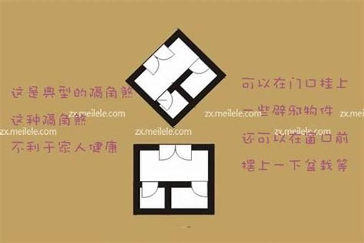 什么叫隔角煞？八字命理中的隔角煞详解
