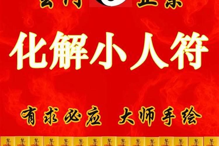 化解口舌是非的吉祥物