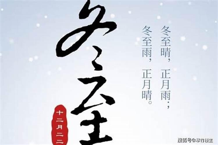 冬至佳句七律
