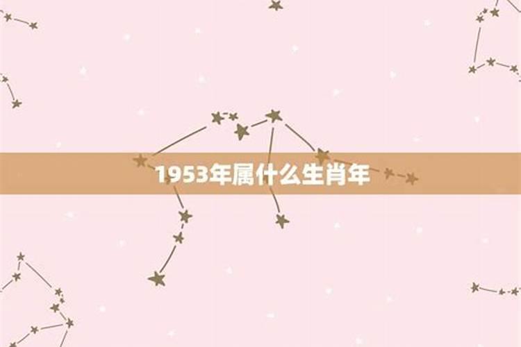 1953年属蛇2024年每月运势