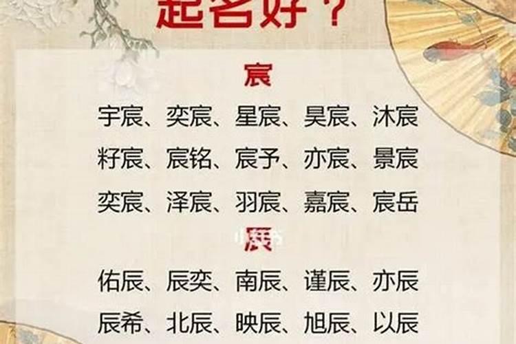 晨,辰,宸哪个寓意好