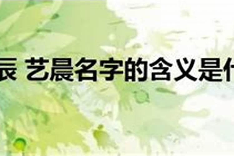 晨,辰,宸哪个寓意好
