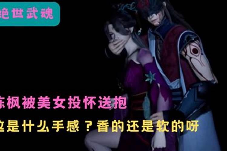 梦见女人投入我的怀抱的预兆