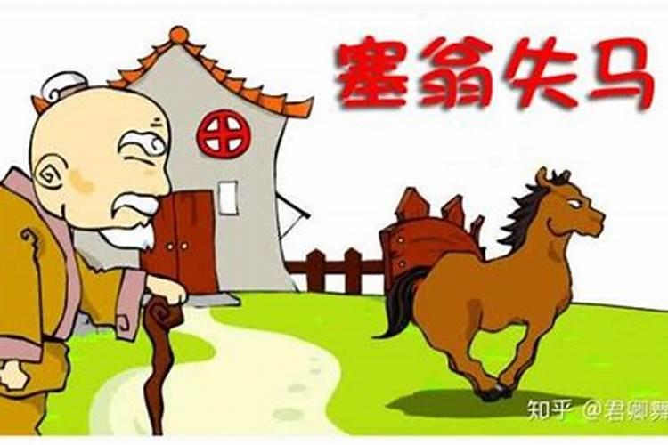 梦见丢了一匹马的预兆