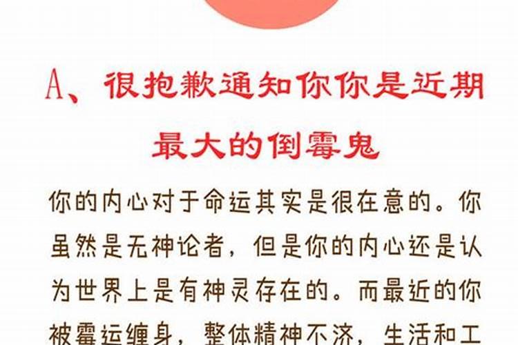 倒霉一年了怎样转运,人倒霉有什么转运