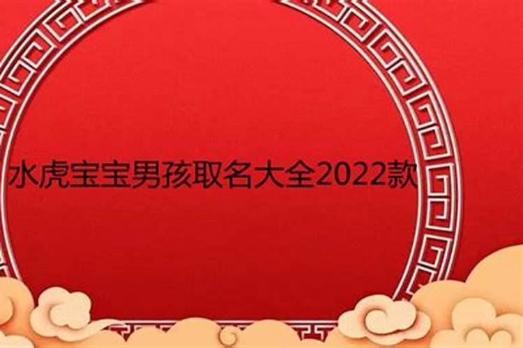 冬至出生的属虎的人非常需要安全感,冬至出生的虎宝宝好吗？