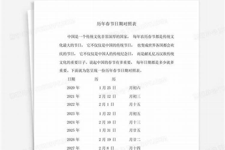 中元节是阳历几月几号