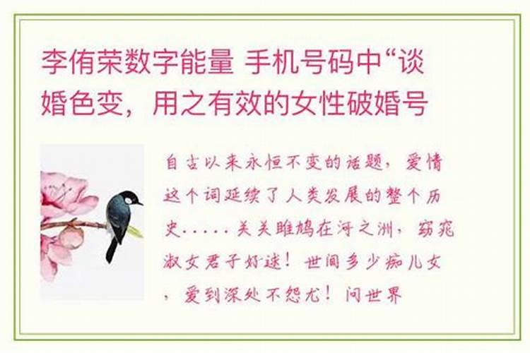 八字中女人破婚是什么意思