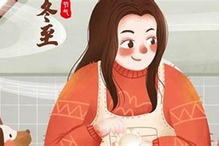 关于冬至的习俗有哪些