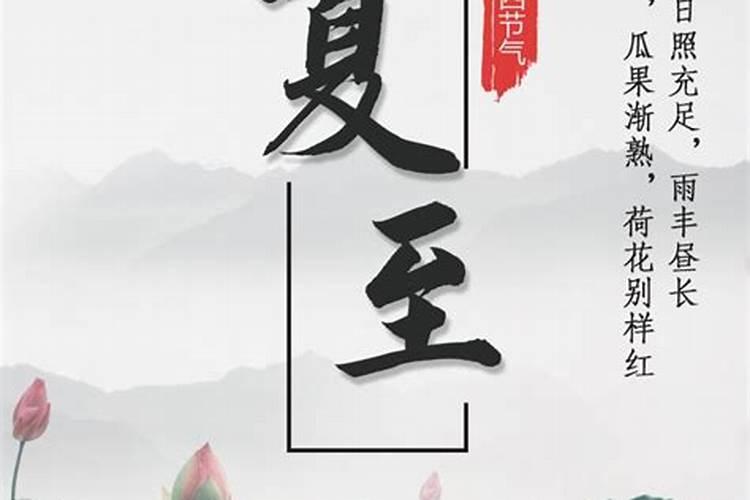 ...什么意思夏至美好寓意 夏至的代表寓意夏至有什么美好寓意